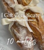 Подарочный сертификат 10motifs, дизайн с багетами и бантом