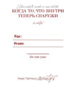 Оборот сертификата 10motifs: For, From, сумма, срок один год